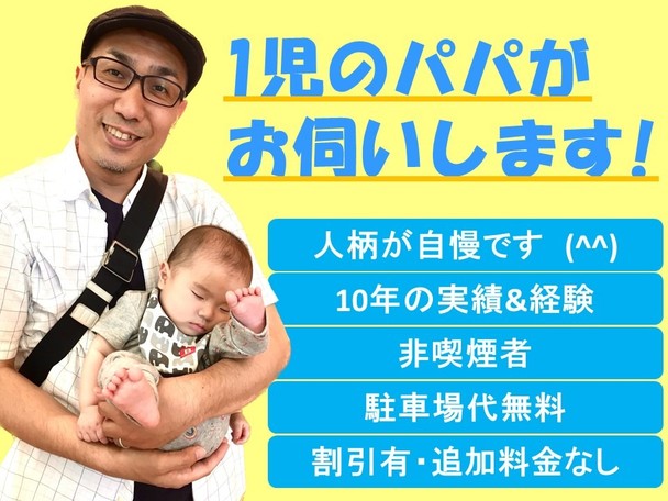 人柄自慢【お風呂クリーニング】◎10年の実績◎コロナ対策済◎タオルは消毒済◎駐車代無◎セット割有