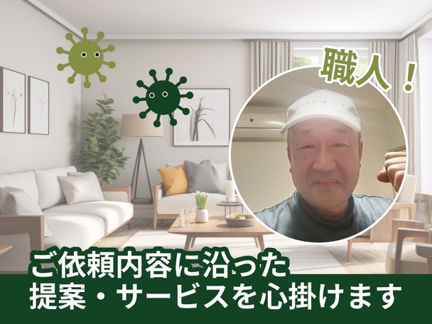 【お任せください❗️】丁寧な対応を心掛けております！