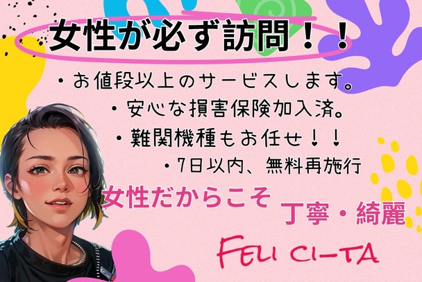 【🍀今が狙い目🫡🍀】夏前のお掃除がオススメ🫡お値段以上のサービス‼️