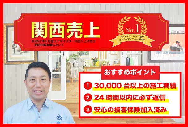 【春のお客様感謝祭】信用信頼の会社設立21年目！61,000台以上の作業実績！安心の損害保険加入