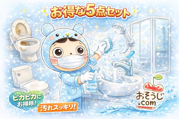 お子様やペットにも安心安全のエコ洗剤使用🌱5点