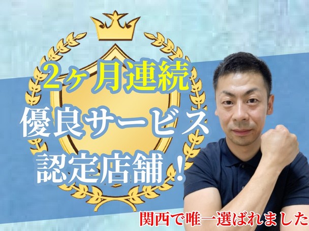 【安心❗️・安全❗️・親切❗️・ピカピカ❗️】お約束致します✨✨