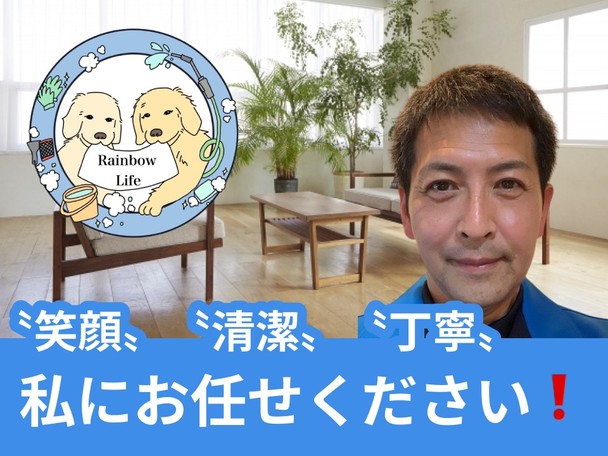 🌈Rainbow Lifeのお風呂×換気扇クリーニング☀️親切丁寧なサービスをお約束します‼️