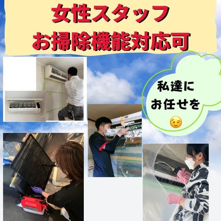 ⭐女性スタッフが活躍中⭐✨全機種対応可能✨各資格取得が在籍👍複数台が更にお得に👌