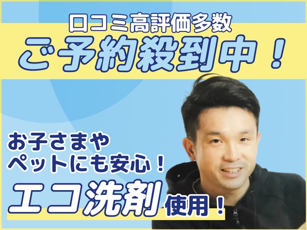 水回りクリーニング(キッチン×換気扇×お風呂×トイレ×洗面所)