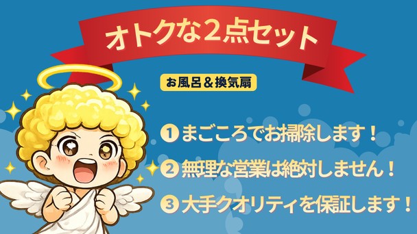 【水・油回りの悩みはコレで解決🪽】損害保険加入済！万が一の場合でも安心です❗️
