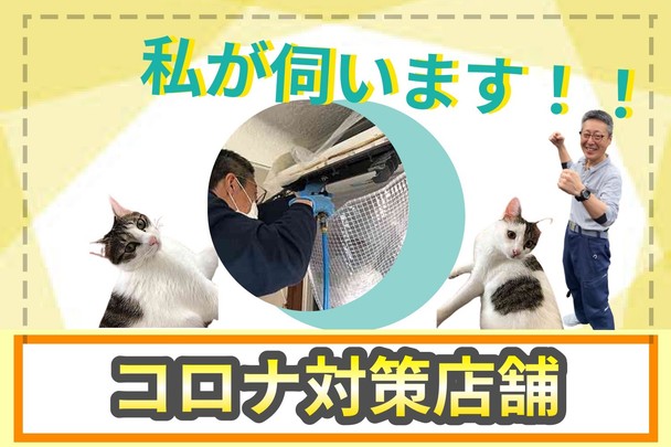 ハウスクリーニングで失敗したく無ければ当店へ🖐️お掃除の方法も教えちゃいます👍