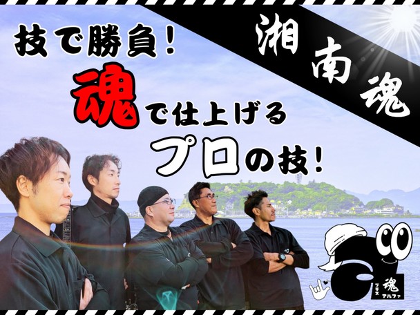 ⇐注目！職人魂で勝負‼ 5月限定の特別価格✨ 丁寧施工で満足度抜群！