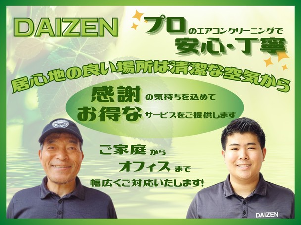 🟢皆さんの口コミ🔵赤ちゃん優しいエコ洗浄🔴家族にっこり笑顔🟢保証万全🟡ワンちゃん大好き
