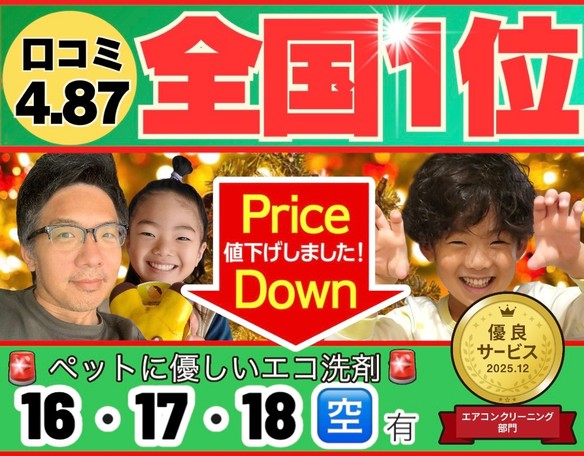 🟥❶❼日🈳あり🟥1年で❻回優良店舗獲得🌟 🔶赤ちゃん・ペットに安心のエコ洗剤使用
