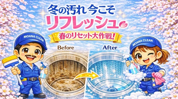 【ＴＶでオンエアされて話題沸騰！】ドラム式🌀分解洗浄が必要です💪初めての分解の方、特典有🉐