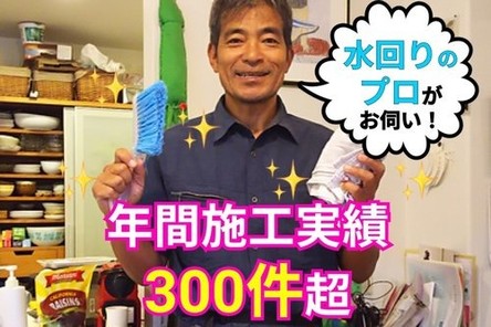 ご家族全員が満面の笑顔になります!ハイランクプロフェッショナルクリーニング。空室ハウス