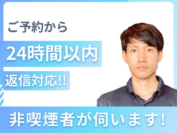 作業後にお喜び頂けるよう頑張ります！