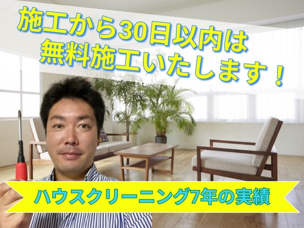 🌟作業外注一切なしで良質なサービス🌟施工後のアフターフォロー対応👍