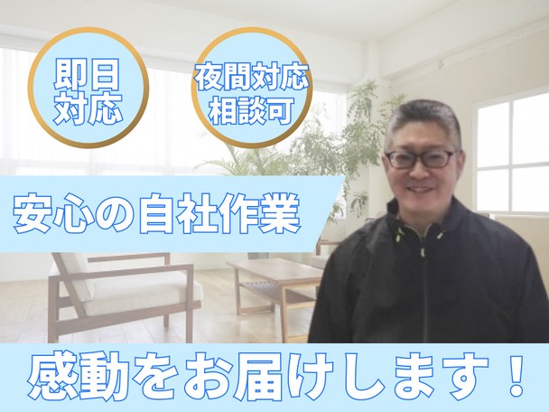 🌟エアコンクリーニング専門店🌟100%自社施工✨複数台割引あり✨即日対応・夜間対応相談可✨