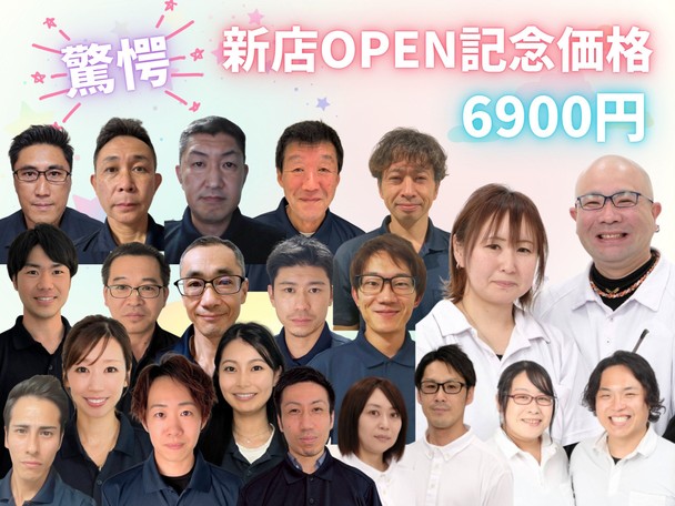 7日、8日、10日、11日川崎・大田区空きあり！超優良店の7月限定ハートフル施工で癒しを🌿