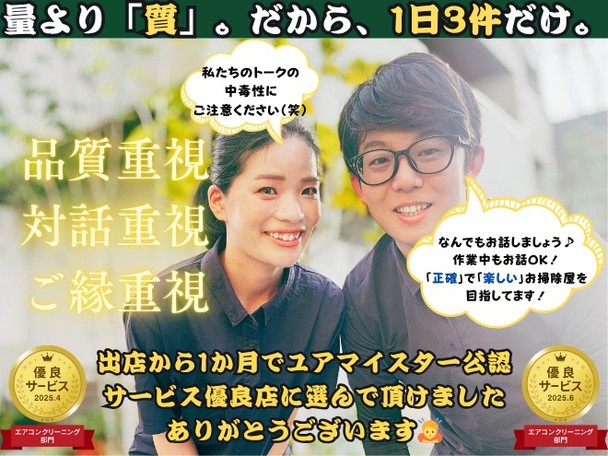 接客歴10年以上👍医療関連で使用する除菌剤で洗浄いたします✨2025年4月より出店!🌟