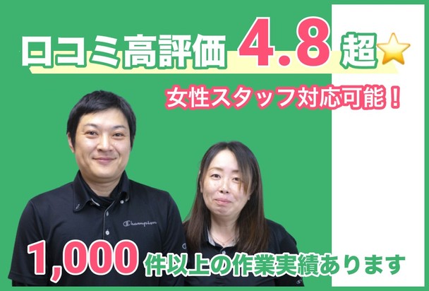 お部屋を元の状態にまでキレイにします！ハウスクリーニング/千葉県/埼玉県/東京都/田中商店