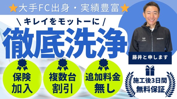 【お任せください⭐️】丁寧な作業と、お客様に安心していただける接客を心がけております❗️