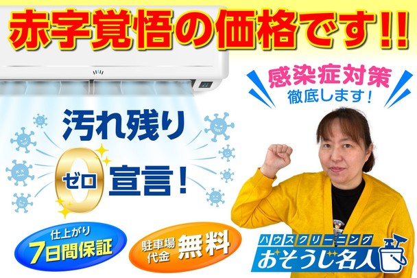 【✨プロの技術で徹底洗浄✨】😊今だけ超お得😊