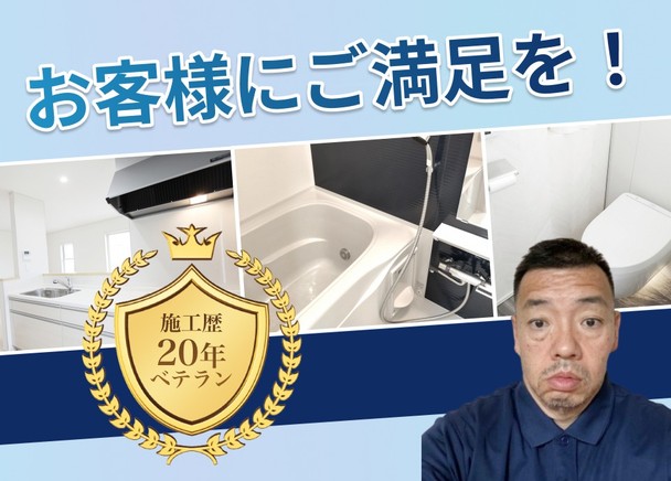 【20年の実績❗️】施工から7日以内の再施工は無料で実施✨損害保険加入済❗️ 