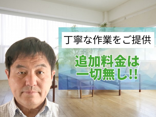 【お任せください❗️】丁寧な対応を心掛けております！