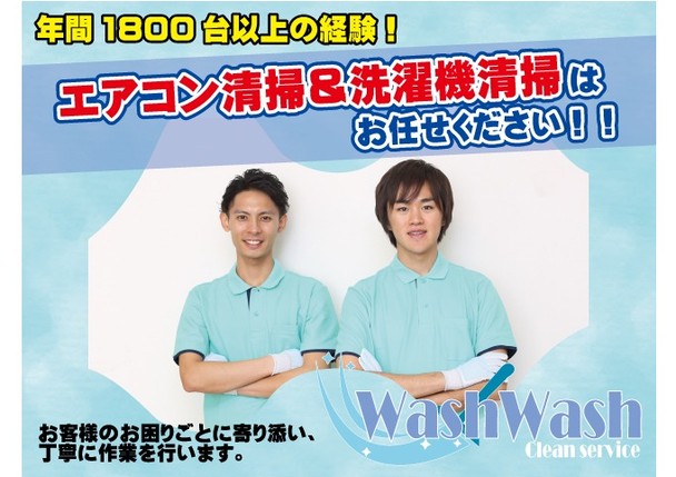 4日5日空きあり21,000円◎お早目に！お安いこの機会に定期清掃しませんか？
