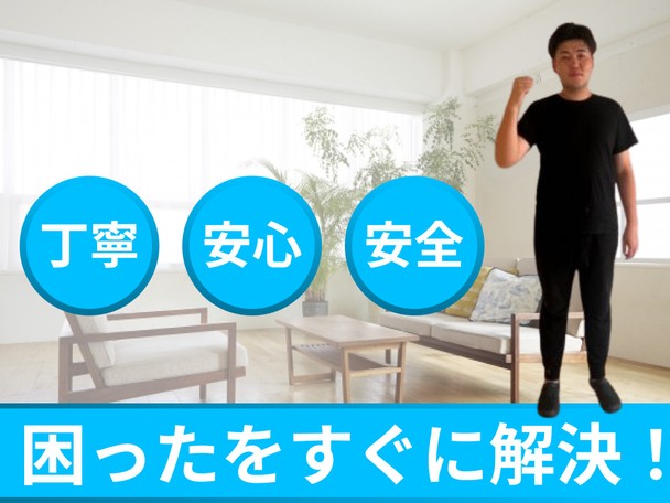 🌟ハウスクリーニング全般対応🌟女性スタッフ対応可能✨安心安全丁寧✨複数台割引ございます✨