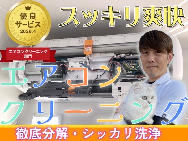 ⭐️運営サイト公認優良店⭐️消臭抗菌基本施工⭐️梅雨・夏前にカビを根こそぎ洗い落とす！