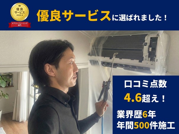 🌟ハウスクリーニング全般対応🌟安心の自社作業✨プロの技術でお客様に感動をお届け😃