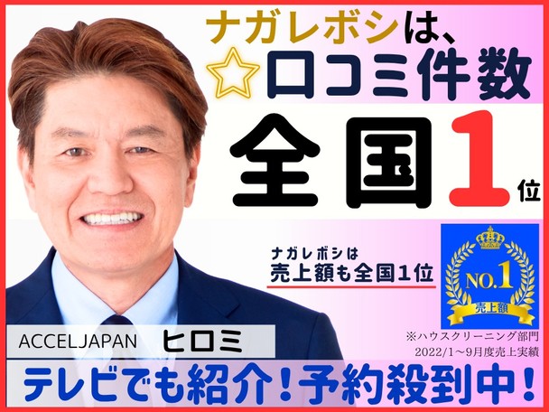口コミ全国1位の実績⭐テレビ出演多数で大反響⭐口コミ9500件突破！⭐複数台割引⭐駐車場代無料⭐