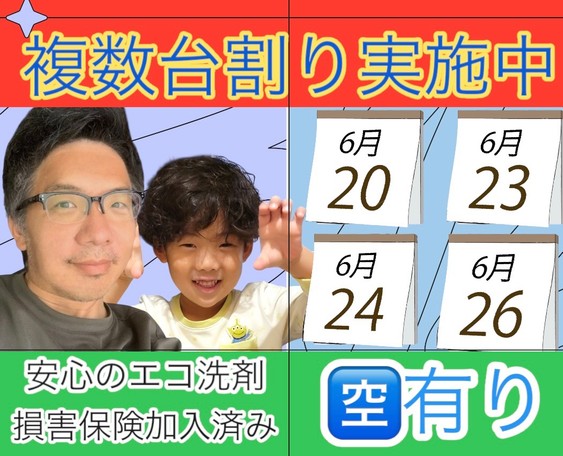🟥兵庫県、6月20日、23日🈳あり！🟥🟡複数台でお得🉐🟦夏本番に綺麗な空気を🟦
