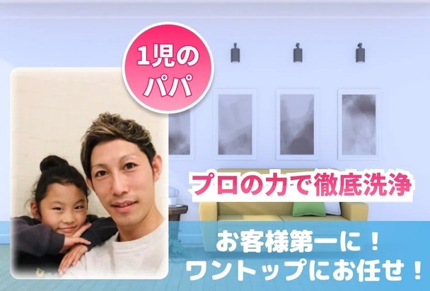 親切、優しく、丁寧に🎉お子様やペットのいるご家庭大歓迎です🐶✨