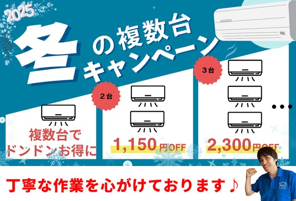 🌸複数台キャンペーン 🌸15時以降の作業でさらに500円引き🌆18時以降枠は直近も空き有！