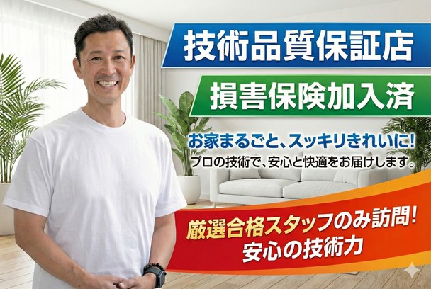 気になる油汚れを丁寧に清掃する換気扇クリーニング（レンジフード）