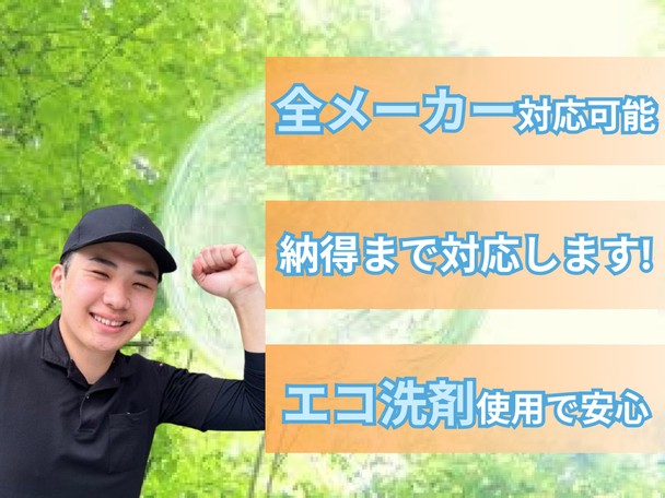 ⭐️新規出店キャンペーン⭐️4月ご予約のお客様限定‼️プロの分解洗浄を特別価格で‼️