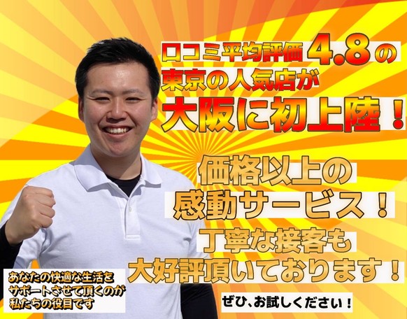 ＼梅雨カビ対策応援価格／親切◎丁寧◎手際の良さ◎口コミ高評価🌈✨初めてでも安心(^▽^)/♬