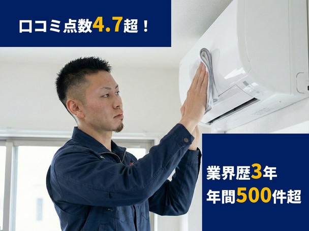 ⭐️お掃除LINE2号店⭐️💨風量復活！プロの分解洗浄でカビ・臭いゼロへ【内部まで徹底洗浄】