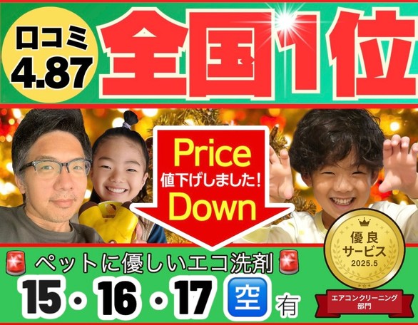 🟥15日🈳あり🟥🔵1年で6回優良店舗獲得🌟 🔶赤ちゃん・ペットに安心のエコ洗剤使用