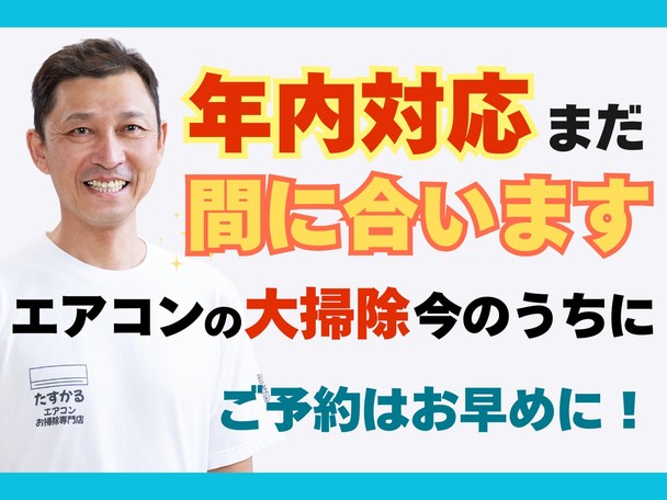 ⭐優良店舗⭐️安心安全⭕️清潔丁寧⭕️満足度◎サービス✨お子様ペットにも優しいエコ洗剤🌱
