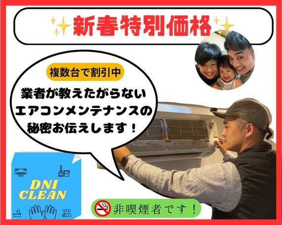 ✨複数台割引✨安心の損害保険加入✨非喫煙者です✨浴室乾燥機の分解洗浄もオプションも可能🛁