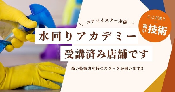 年内は平日割1000円です！！お部屋をきれいにして、気分を一新させましょう！！