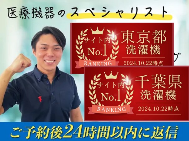 🥇ランキング1位🥇⭐国家資格を持つプロ⭐️洗濯機分解洗浄！カビ石鹸カス・水垢スッキリ綺麗♪