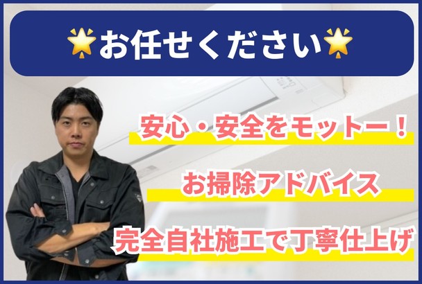 ⭐エアコン点検/修理も対応⭐あんしん保証で施工から3日以内無料👍追加料金一切御座いません✨