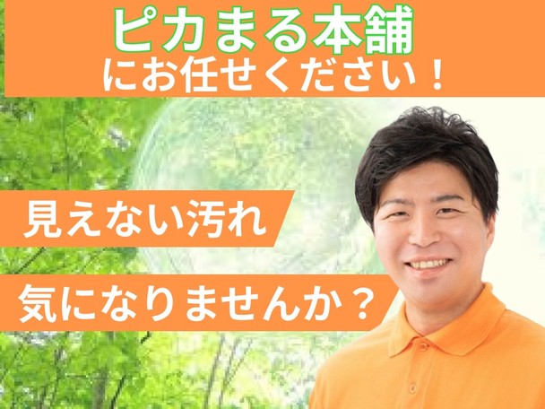 【ドラム式専門クリーニング】排水詰まり、乾燥、落下物、臭い、お悩みお聞かせください！