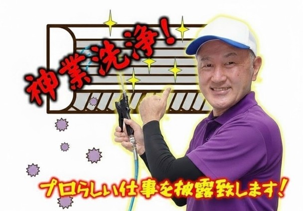 ★お掃除応援価格★美風復活！への色々なサービスを高技術力にて提供しております。