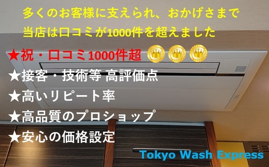 3月下旬まで空き少し有ます🌈家庭用・業務用1～4方向・天吊り・飲食店・工場🔥カビ・油除去