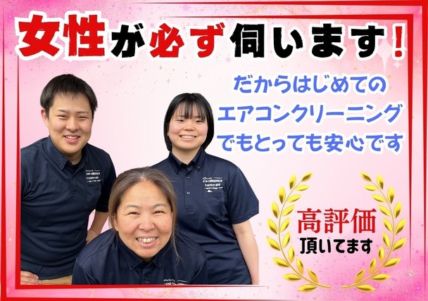 👧必ず女性スタッフが伺います👧🌟5月16日施工まで防カビコート無料🌟2875円お得😆
