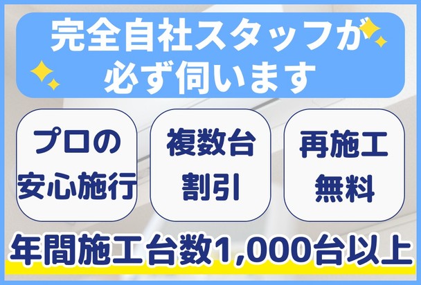 🎋新規出店キャンペーン価格🎋✨施工スピード、仕上がりに自信あり✨複数台割り👍