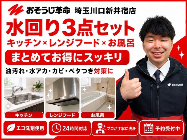 🌟ハウスクリーニング全般対応🌟人柄と技術で評価されています✨✨
